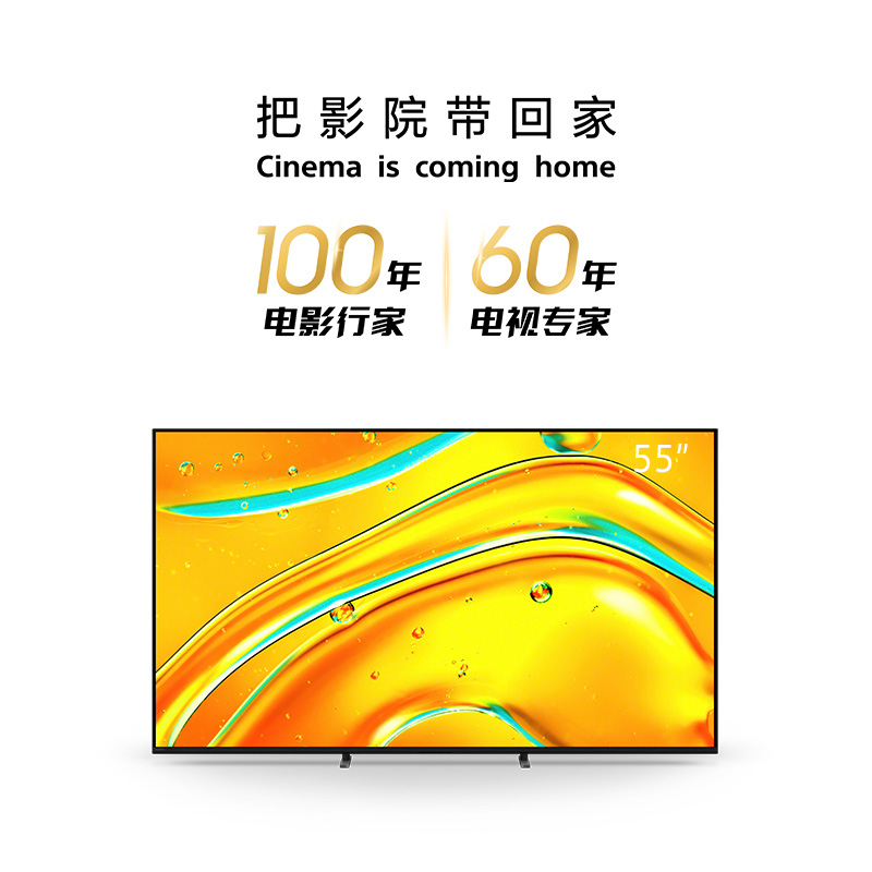 索尼电视 5系 55英寸 K-55XR50 轻旗舰Mini LED 电影工业级音画 影院电视新标杆