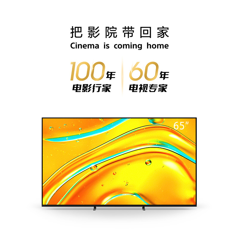 索尼电视 5系 65英寸 K-65XR50 轻旗舰Mini LED 电影工业级音画