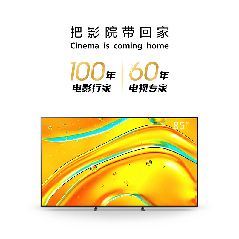 索尼电视 5系 85英寸 K-85XR50 轻旗舰Mini LED 电影工业级音画