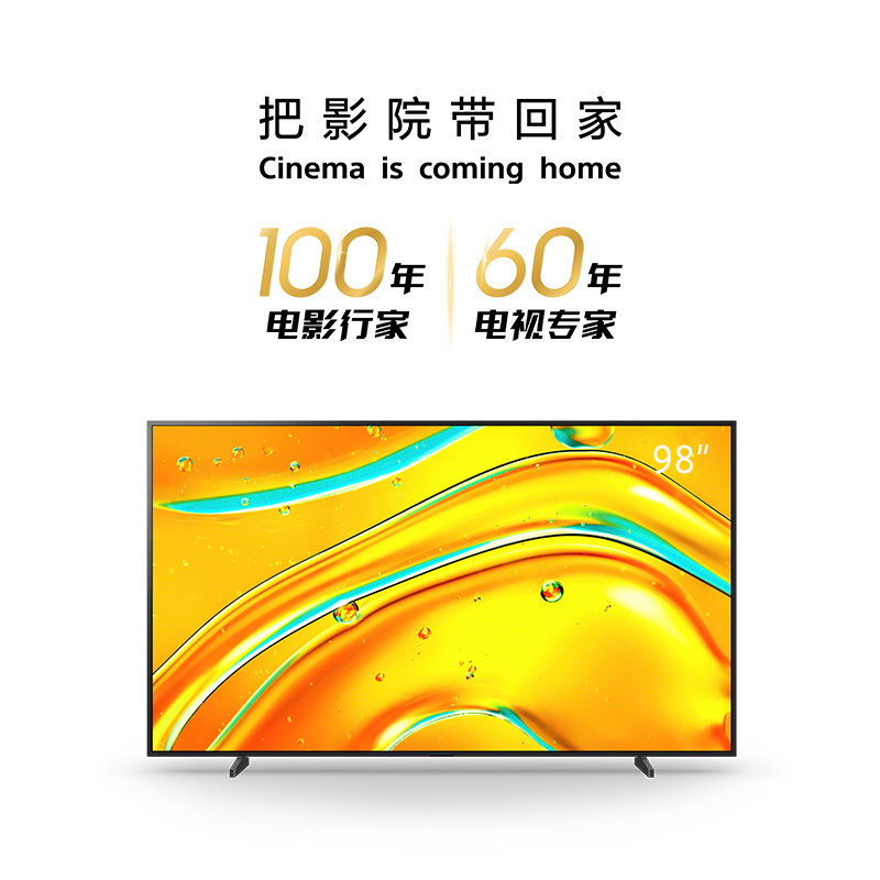 索尼电视 5系 98英寸 K-98XR50 轻旗舰Mini LED 电影工业级音画