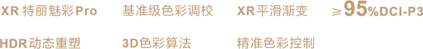 索尼电视7系