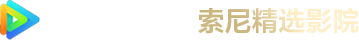 索尼电视7系
