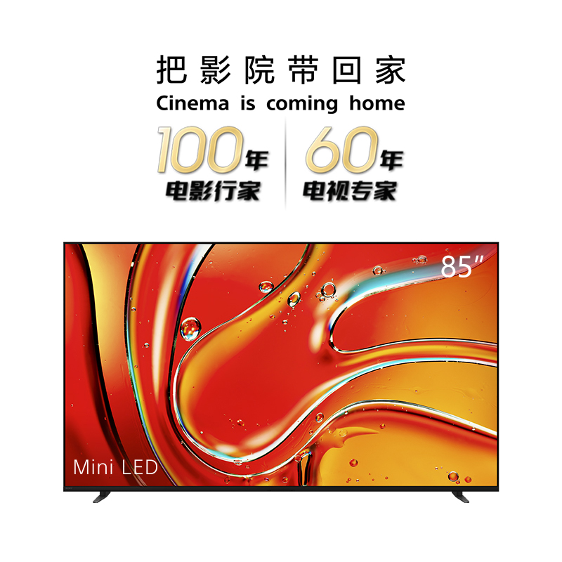 索尼电视 7系 85英寸 K-85XR70 Mini LED背光22bit灰阶控制 AI画质算法 三维声场重建 忠实还原创作者意图
