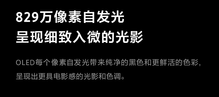 索尼电视8系