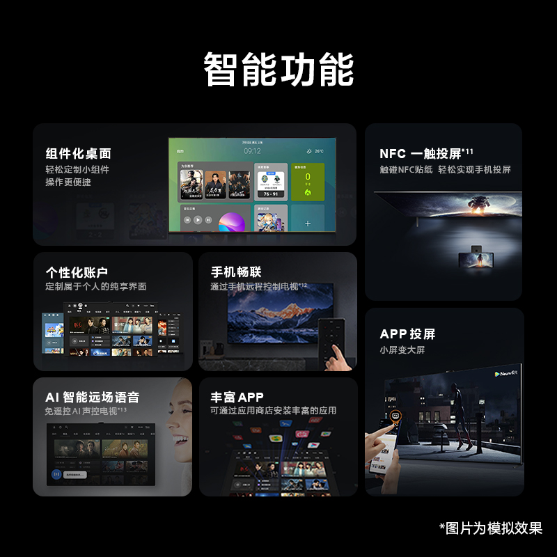 索尼电视 8系 旗舰OLED电视