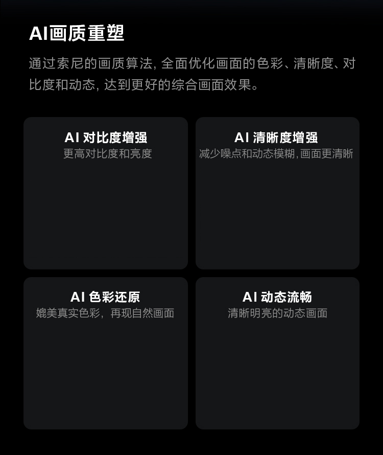 索尼电视9系