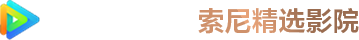 索尼电视7系