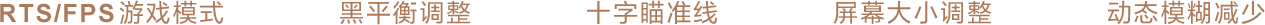 游戏增强器