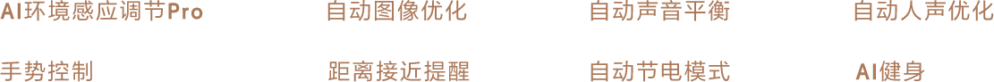 索尼电视9系