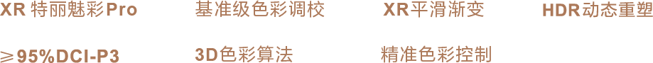 索尼电视7系