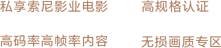 索尼电视7系