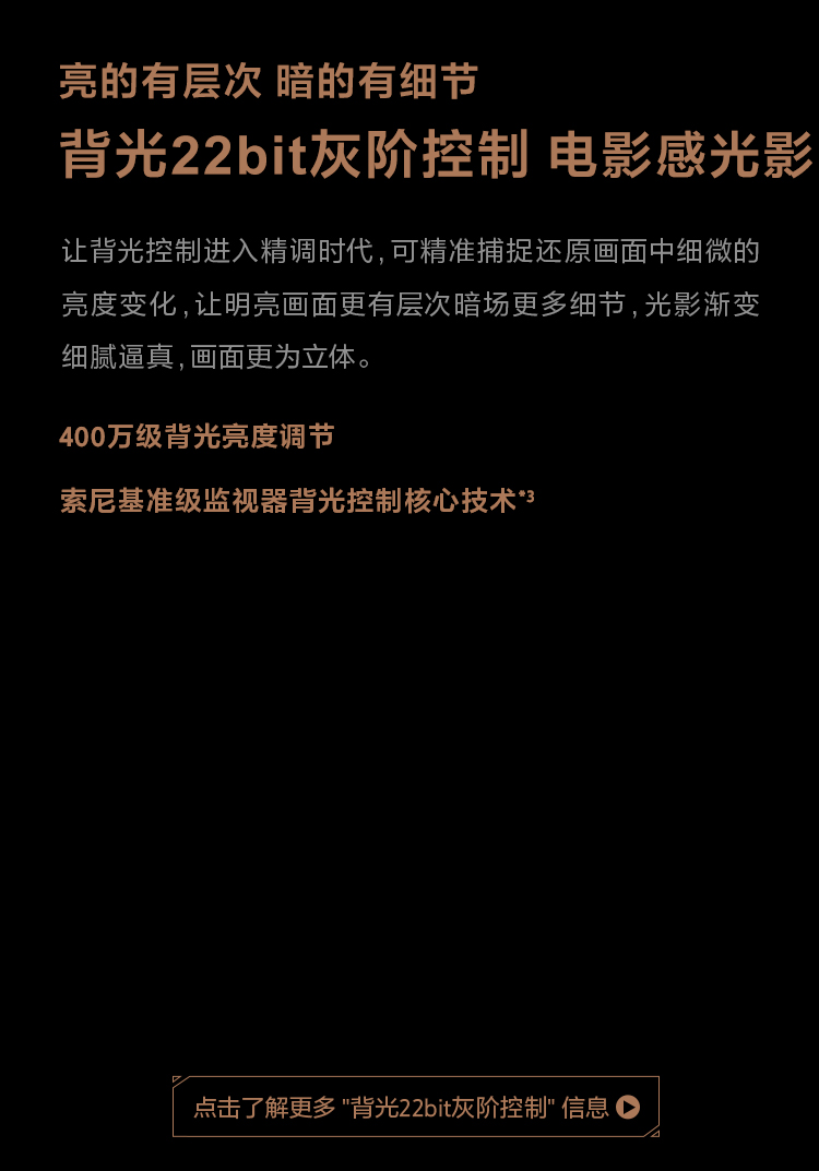 索尼电视9系