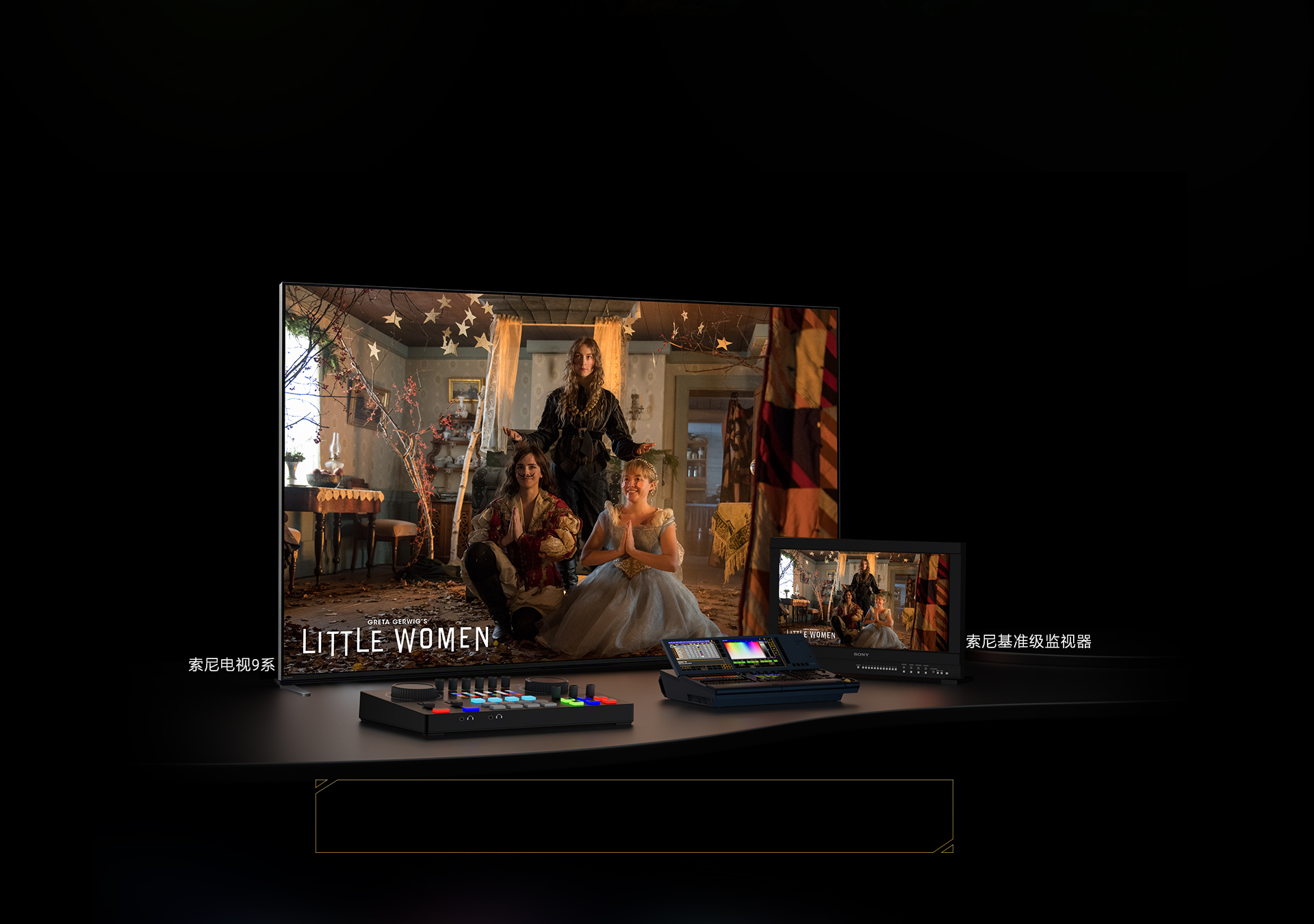 索尼电视9系