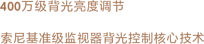 索尼电视8系