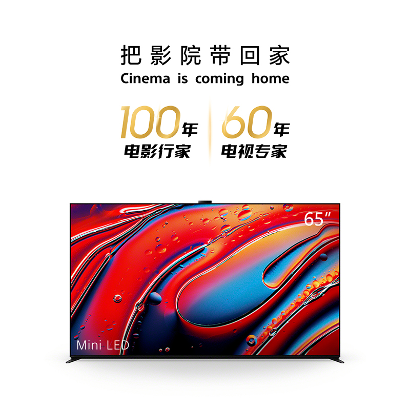 索尼电视 9系 65英寸 K-65XR90 Mini LED背光22bit灰阶控制 更高亮度更精准控光 影院级穹顶声场 广视角