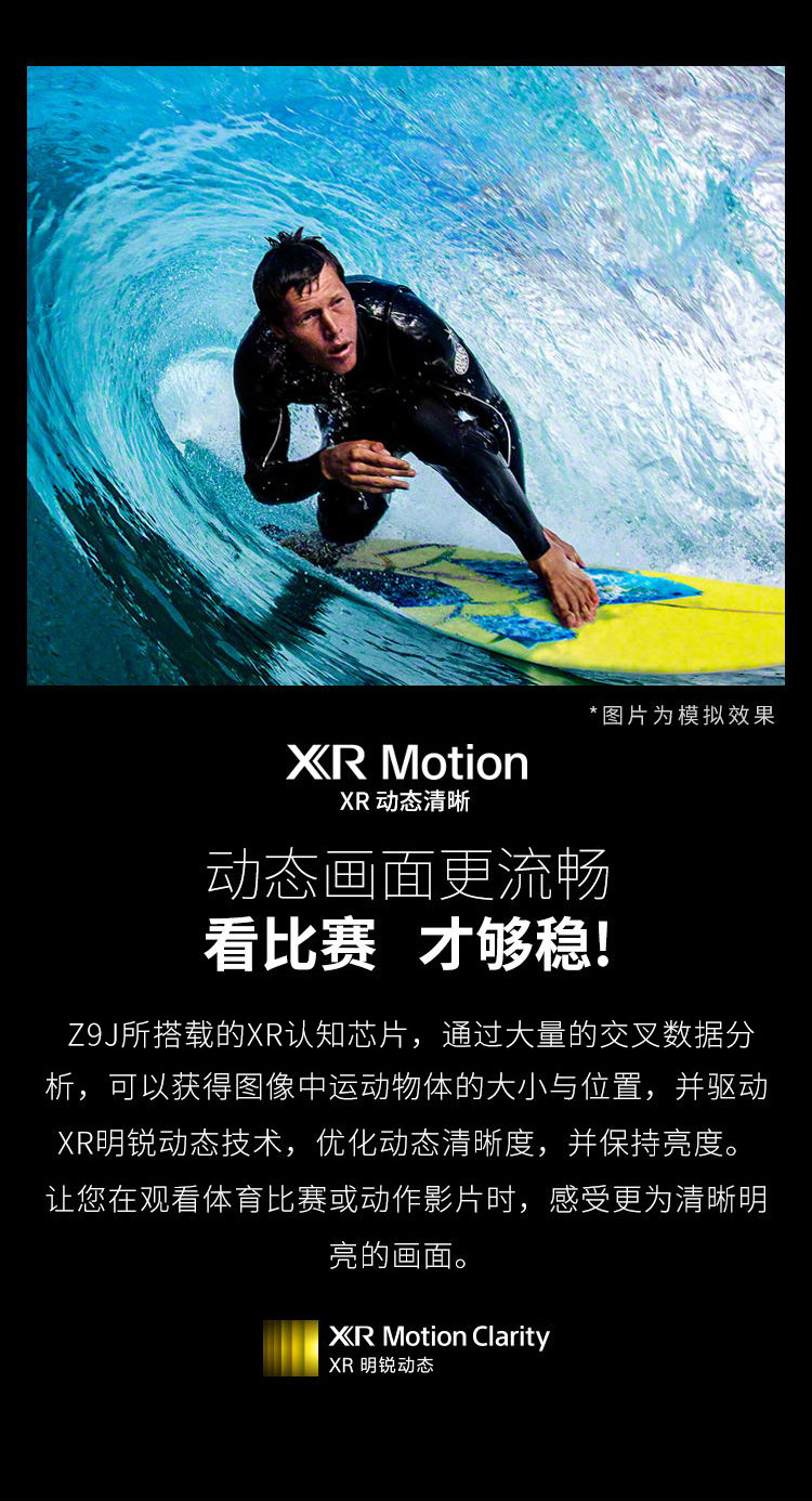 XR Motion XR动态清晰