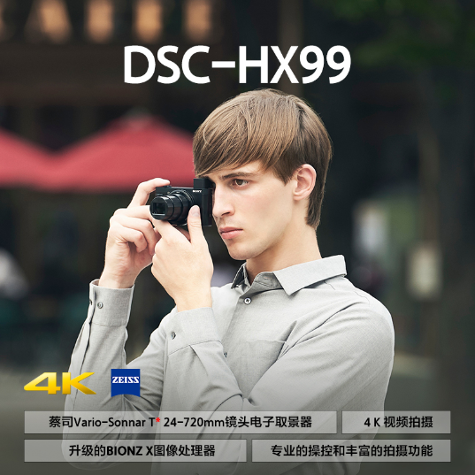 索尼(Sony)长焦数码相机DSC-HX99数码相机(DSC-HX99)_1