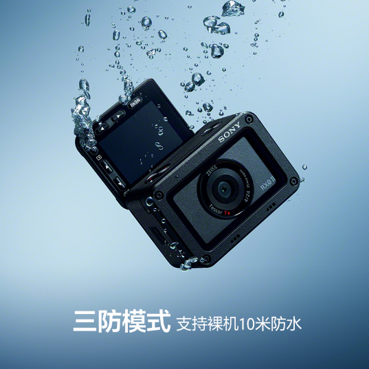 索尼(Sony)黑卡®数码相机RX0 II数码相机(DSC-RX0M2)_2