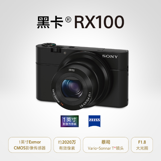 索尼(Sony)黑卡®数码相机RX100数码相机(DSC-RX100)_1