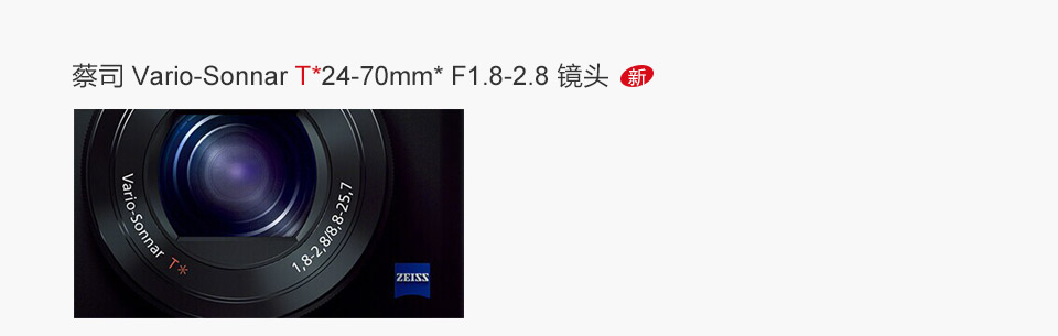 蔡司镜头
