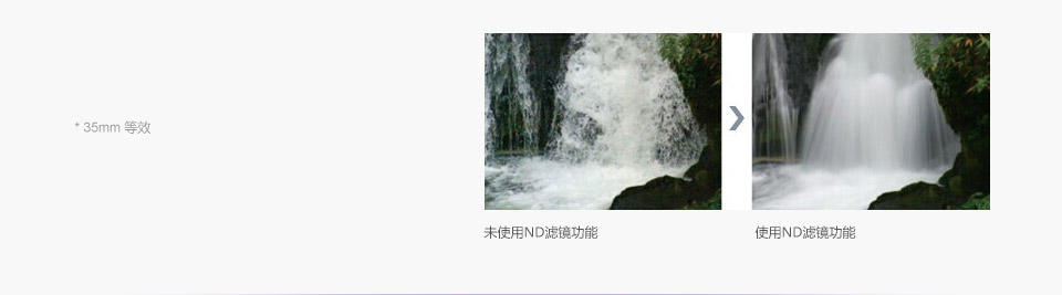 ND滤镜功能介绍和样照展示