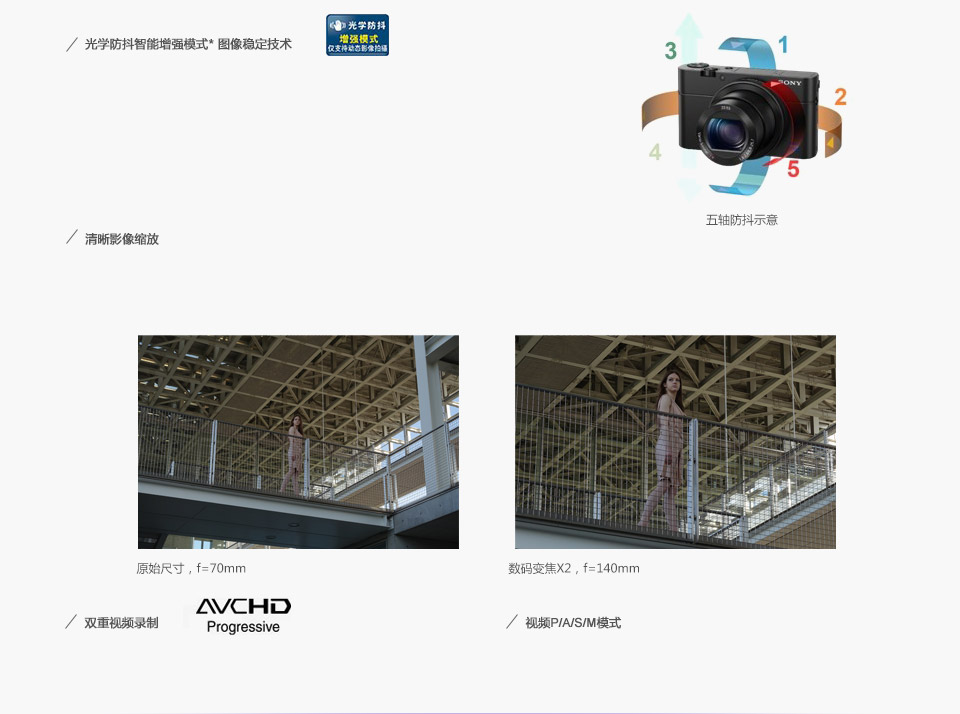 光学防抖介绍视频录制介绍