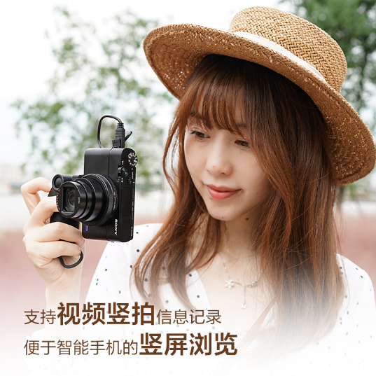 索尼(Sony)黑卡®数码相机RX100 VII数码相机(DSC-RX100M7G (手柄套装))_6