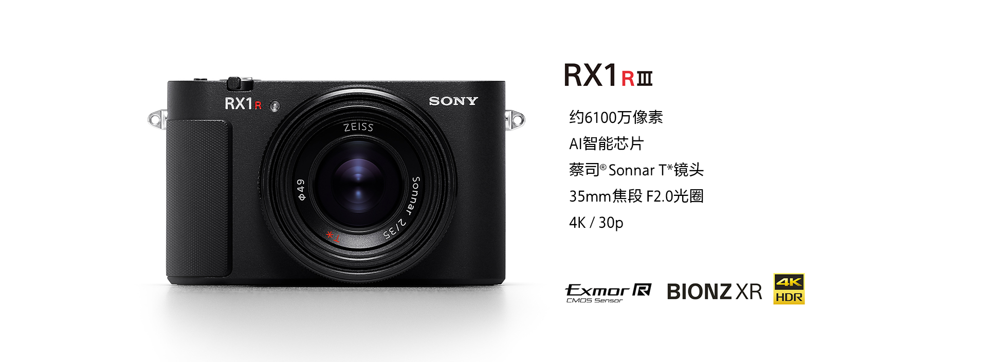 索尼黑卡全画幅旗舰RX1R III