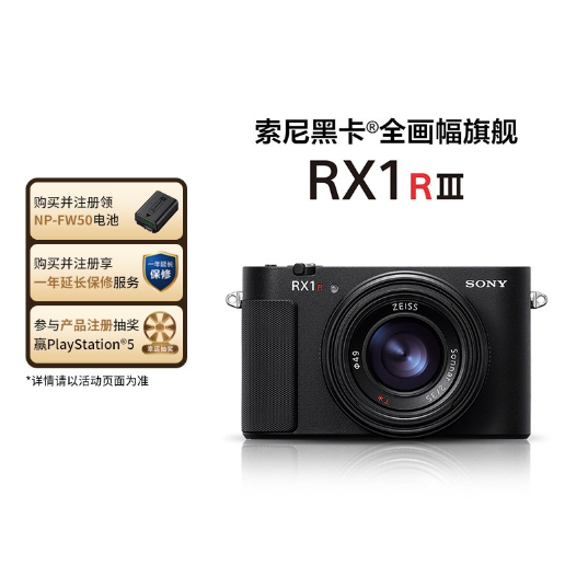 DSC-RX1RM3