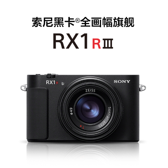 DSC-RX1RM3