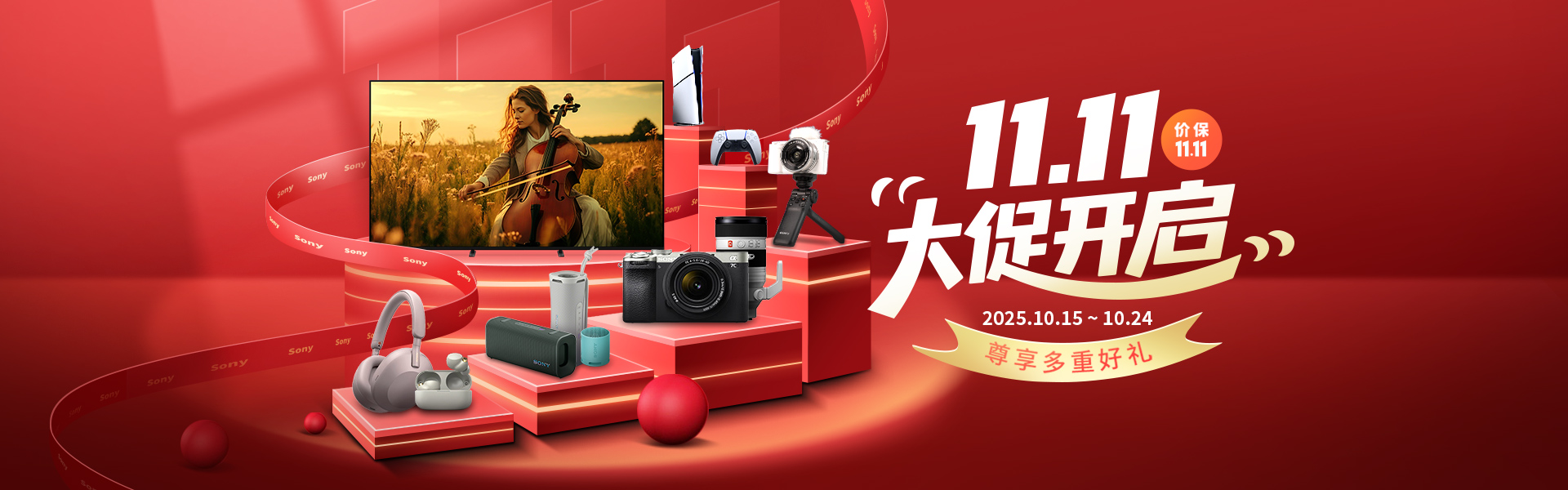 D11 抢先购