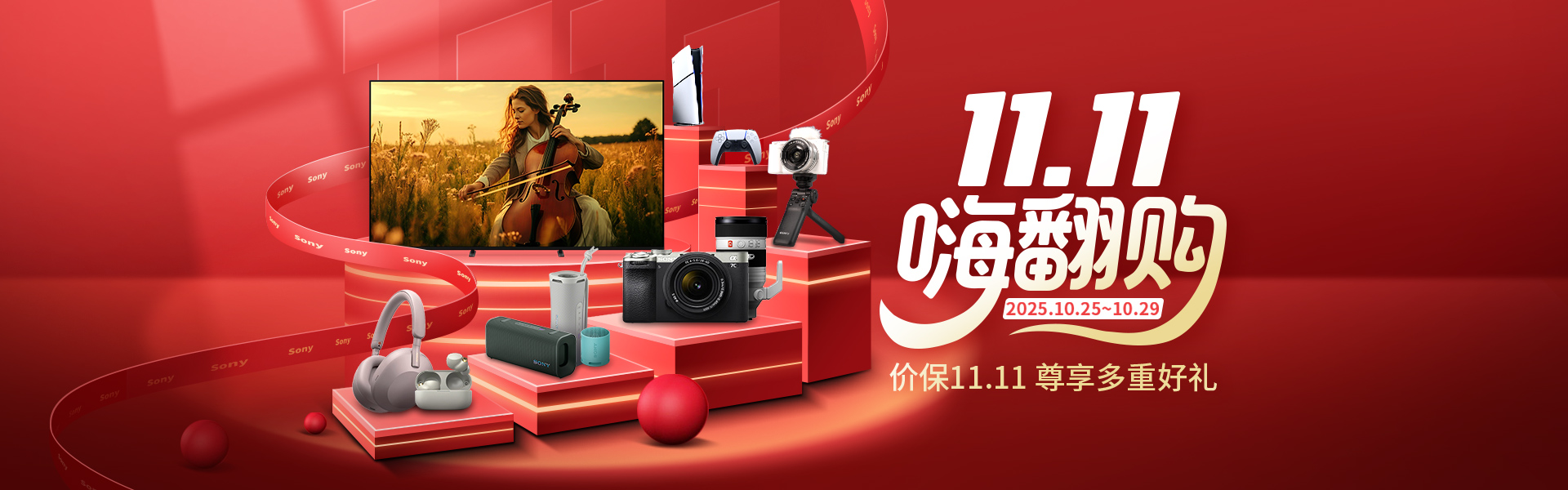 D11 抢先购