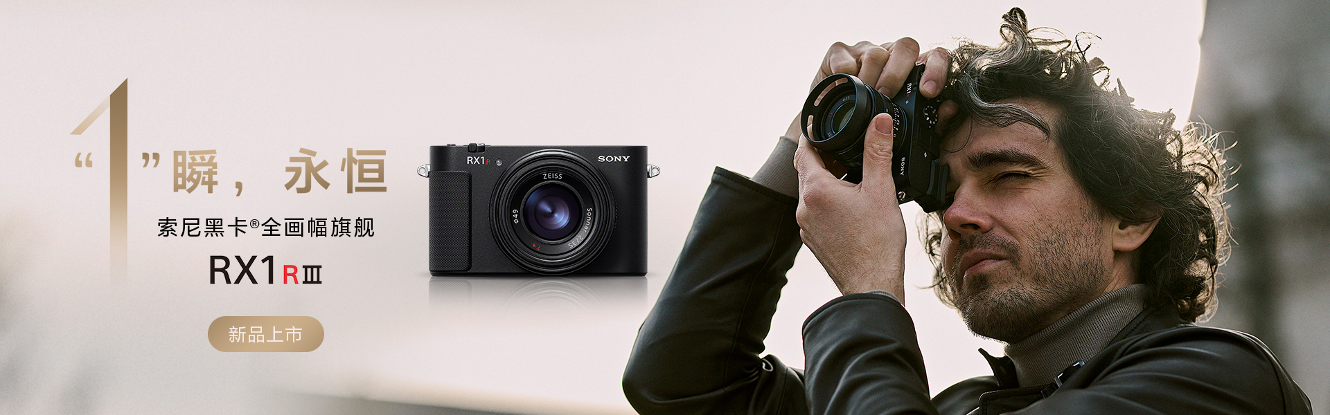 DSC-RX1RM3