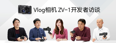 索尼（Sony）数码相机，Vlog相机，ZV-1