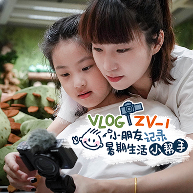 索尼数码相机,Vlog相机 ZV-1