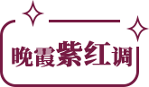 照片墙样照欣赏