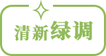 照片墙样照欣赏