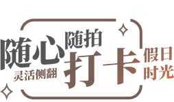 照片墙样照欣赏