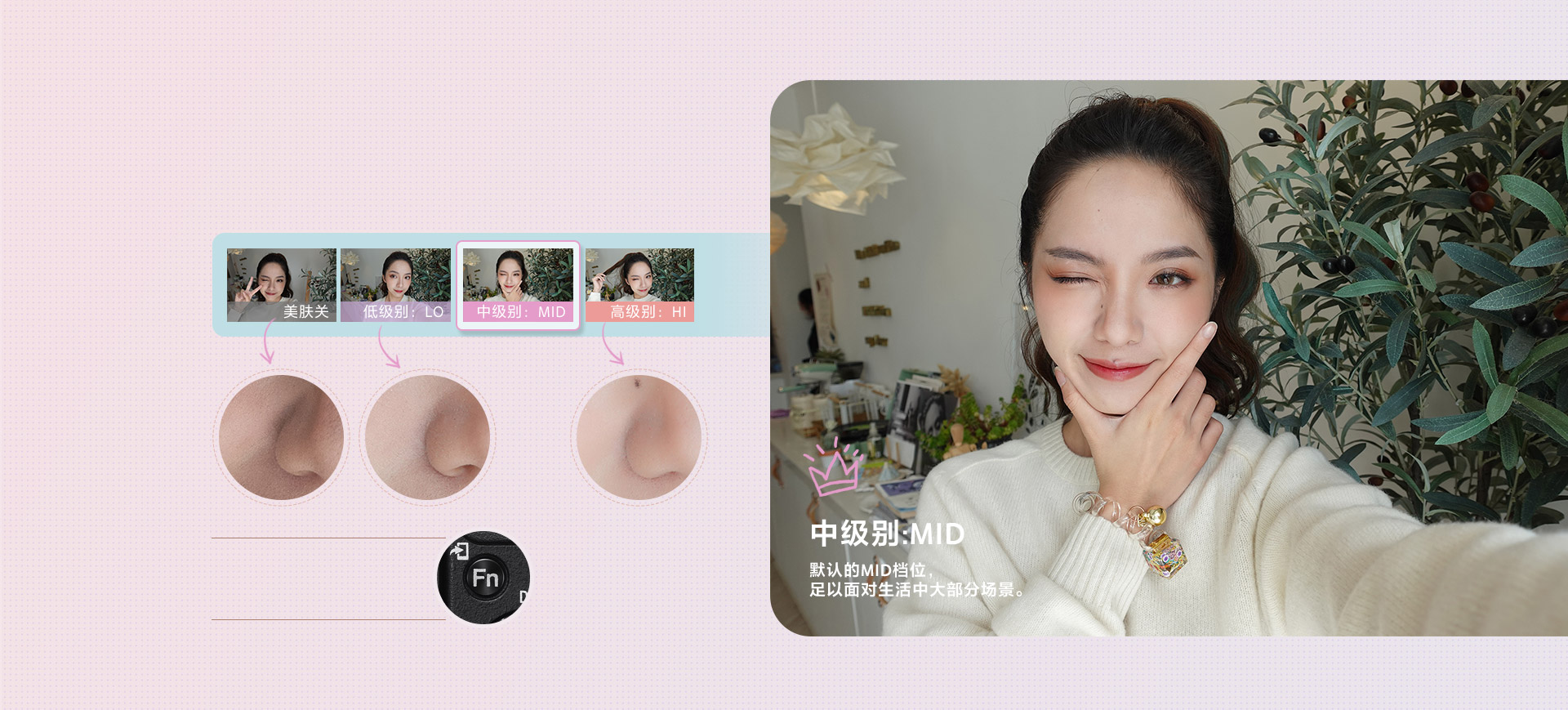 三级美肤效果和功能菜单按键展示