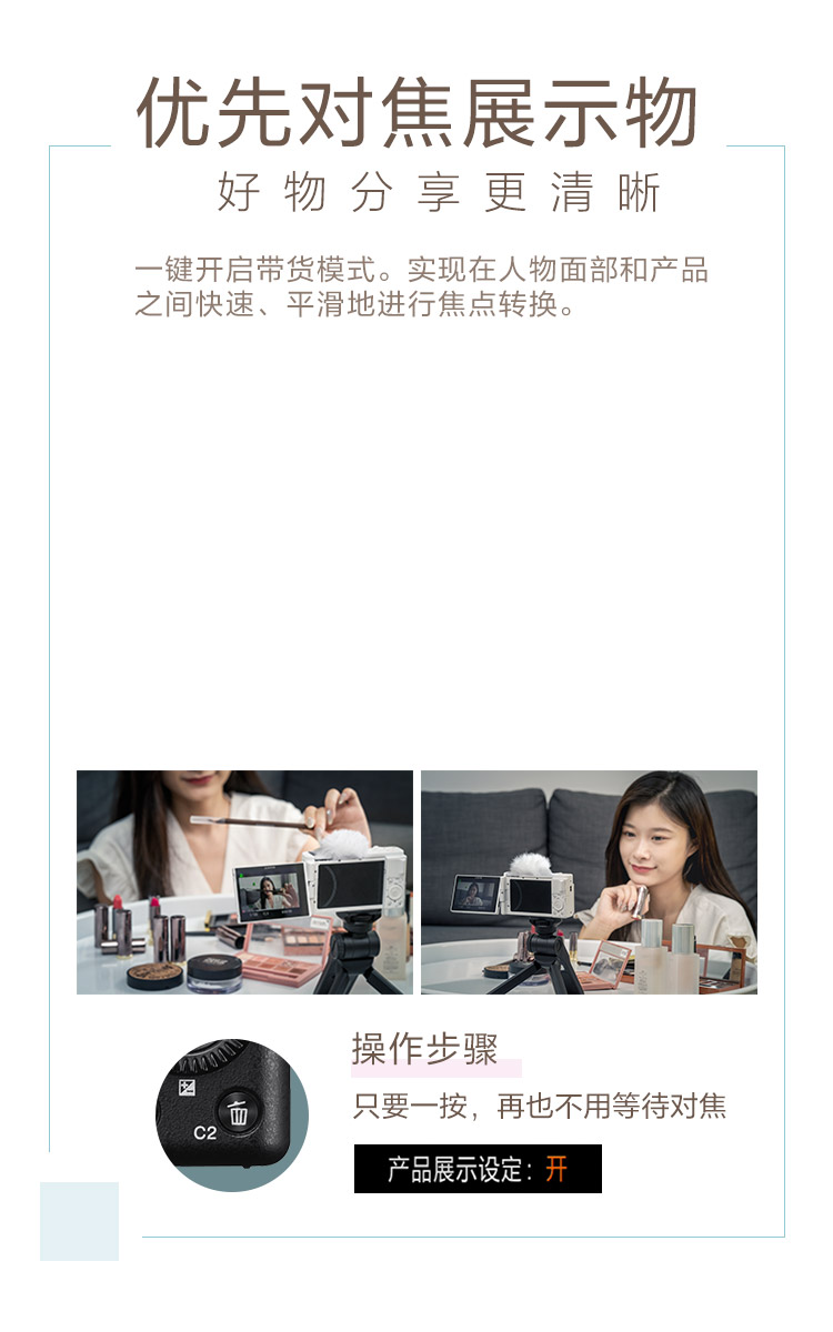 优先对焦功能样照和操作按钮