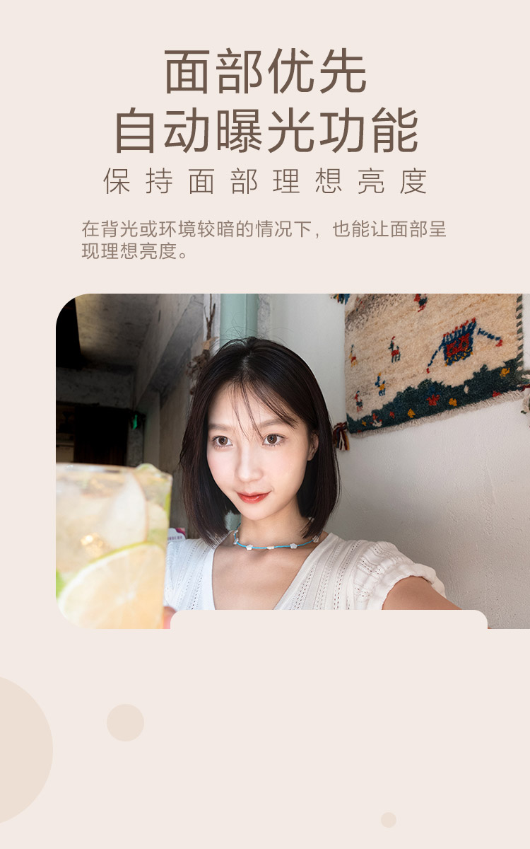 面部优先自动曝光功能