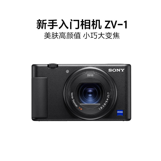 ZV-1 入门数码相机 口袋相机  美肤高颜值 小巧大变焦 24-70mm F1.8-2.8大光圈蔡司镜头 Vlog相机 黑色 - 产品图