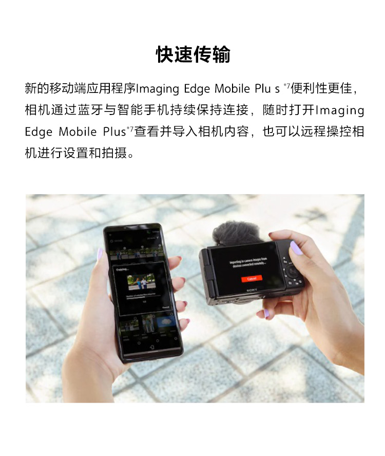 Vlog相机 ZV-1F
