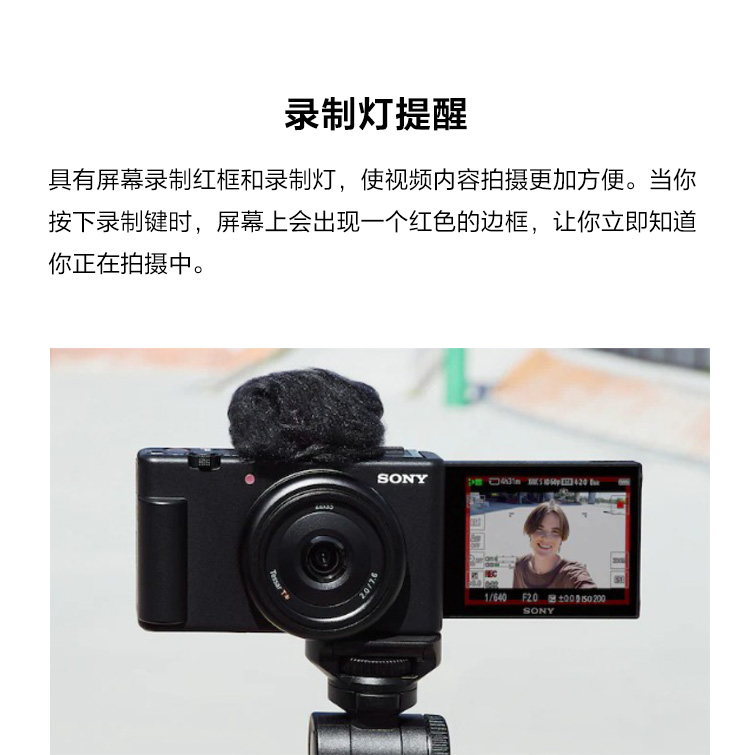 Vlog相机 ZV-1F