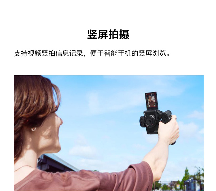 Vlog相机 ZV-1F