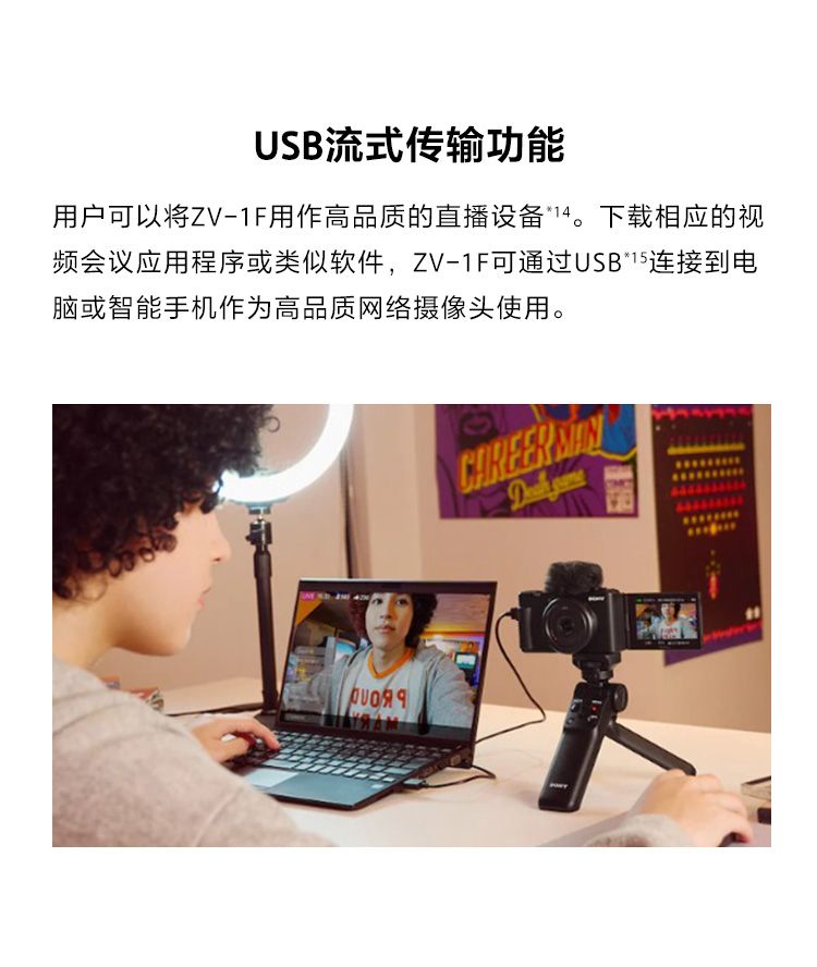 Vlog相机 ZV-1F