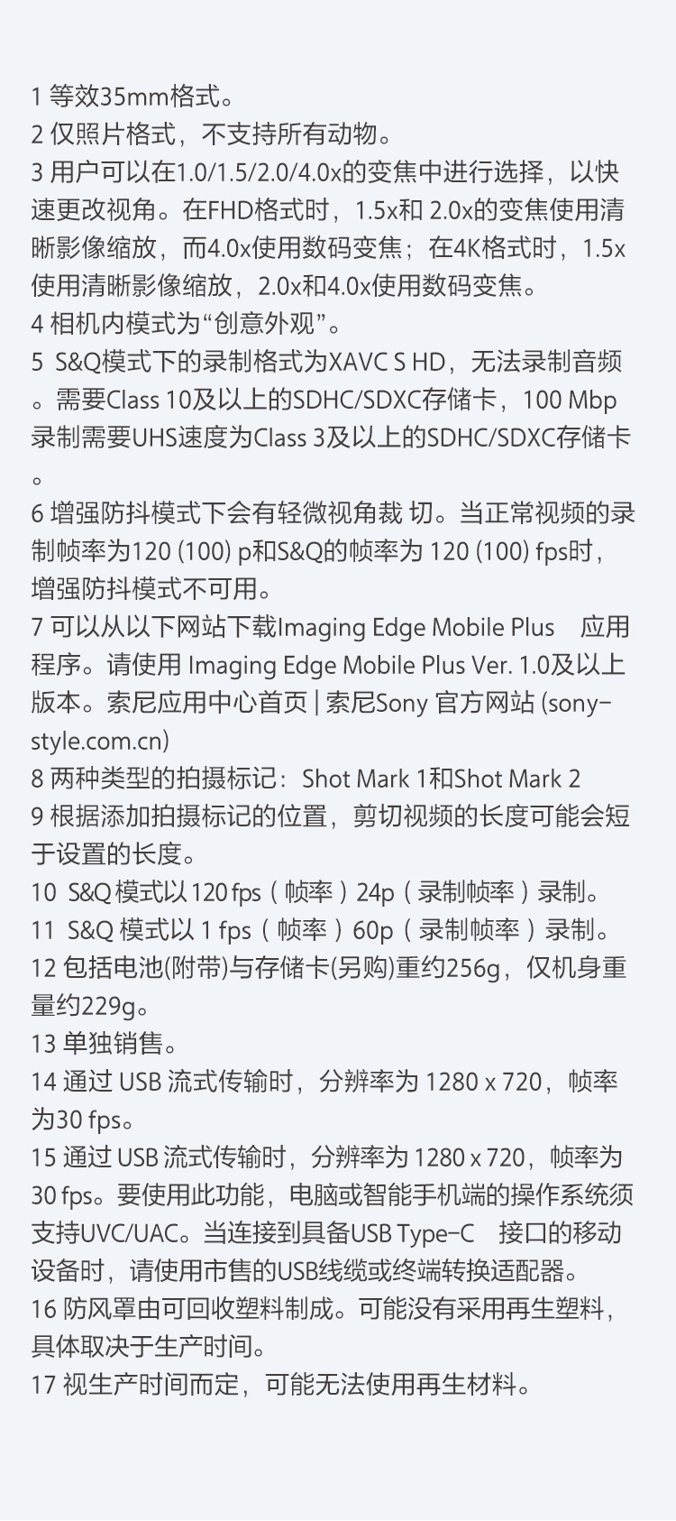 Vlog相机 ZV-1F
