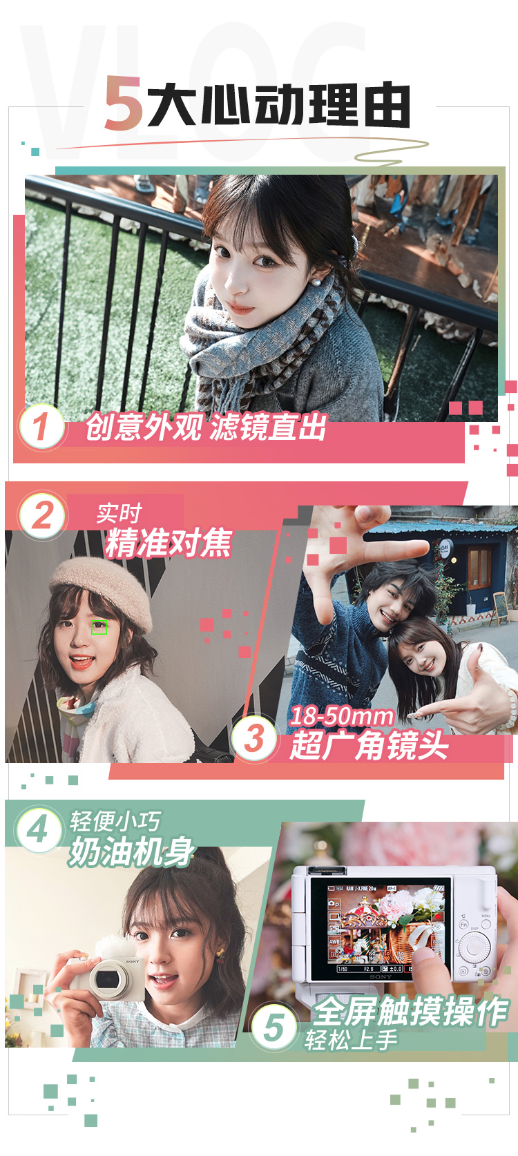 ZV-1 II是一款为Vlog和影像创作而生的相机