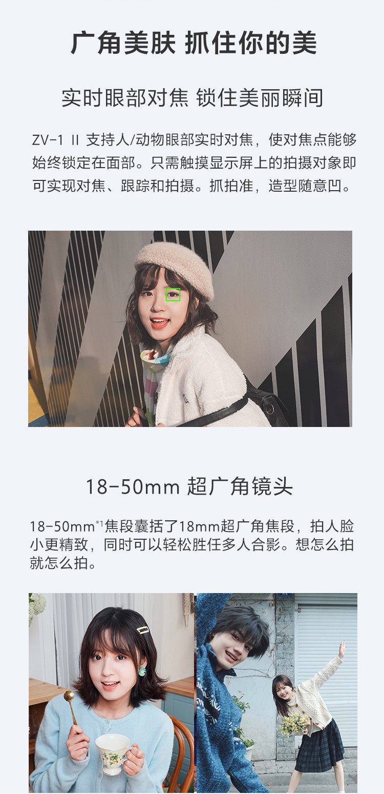 ZV-1 II是一款为Vlog和影像创作而生的相机