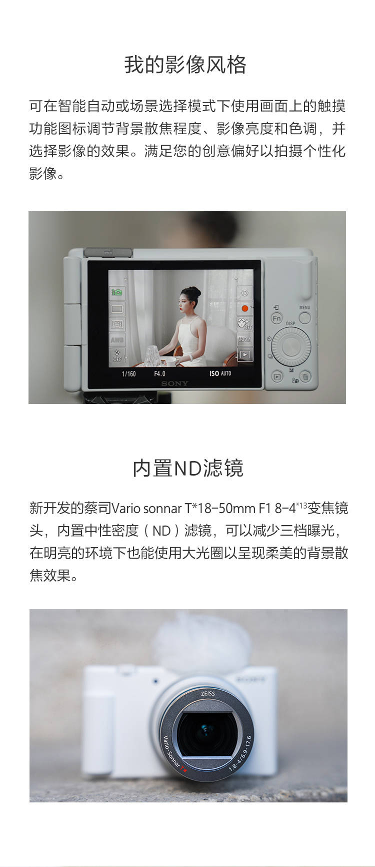 ZV-1 II是一款为Vlog和影像创作而生的相机